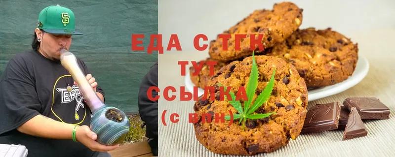 Canna-Cookies конопля  магазин  наркотиков  Зея 