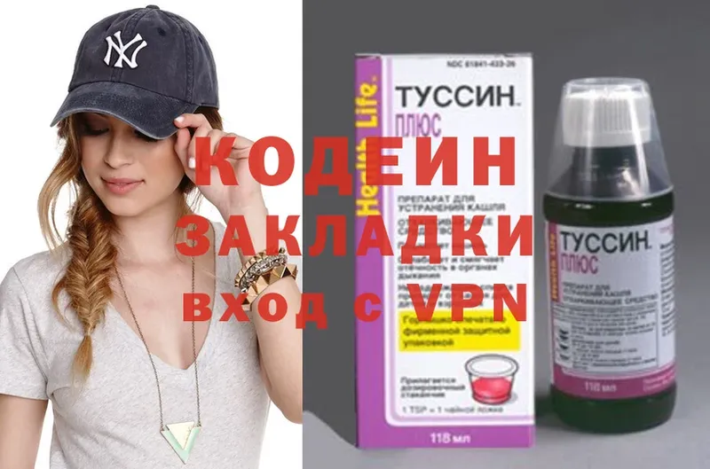 где купить наркоту  OMG ССЫЛКА  Кодеин напиток Lean (лин)  Зея 